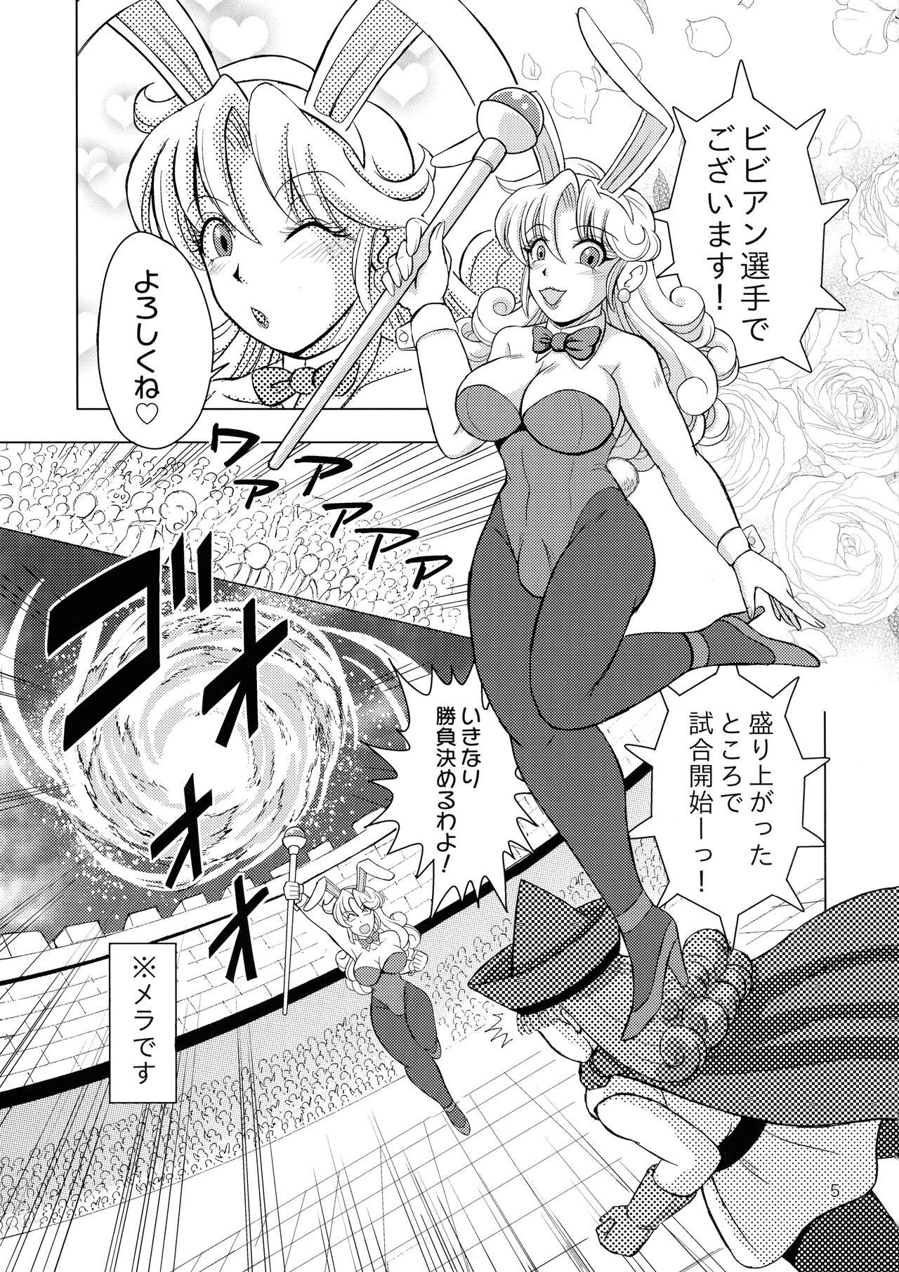 Closeup Yakusou wa taberu Mono ka haru Mono ka - Dragon quest iv Young - Page 5