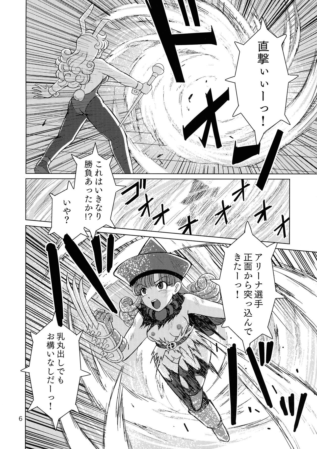 Closeup Yakusou wa taberu Mono ka haru Mono ka - Dragon quest iv Young - Page 6