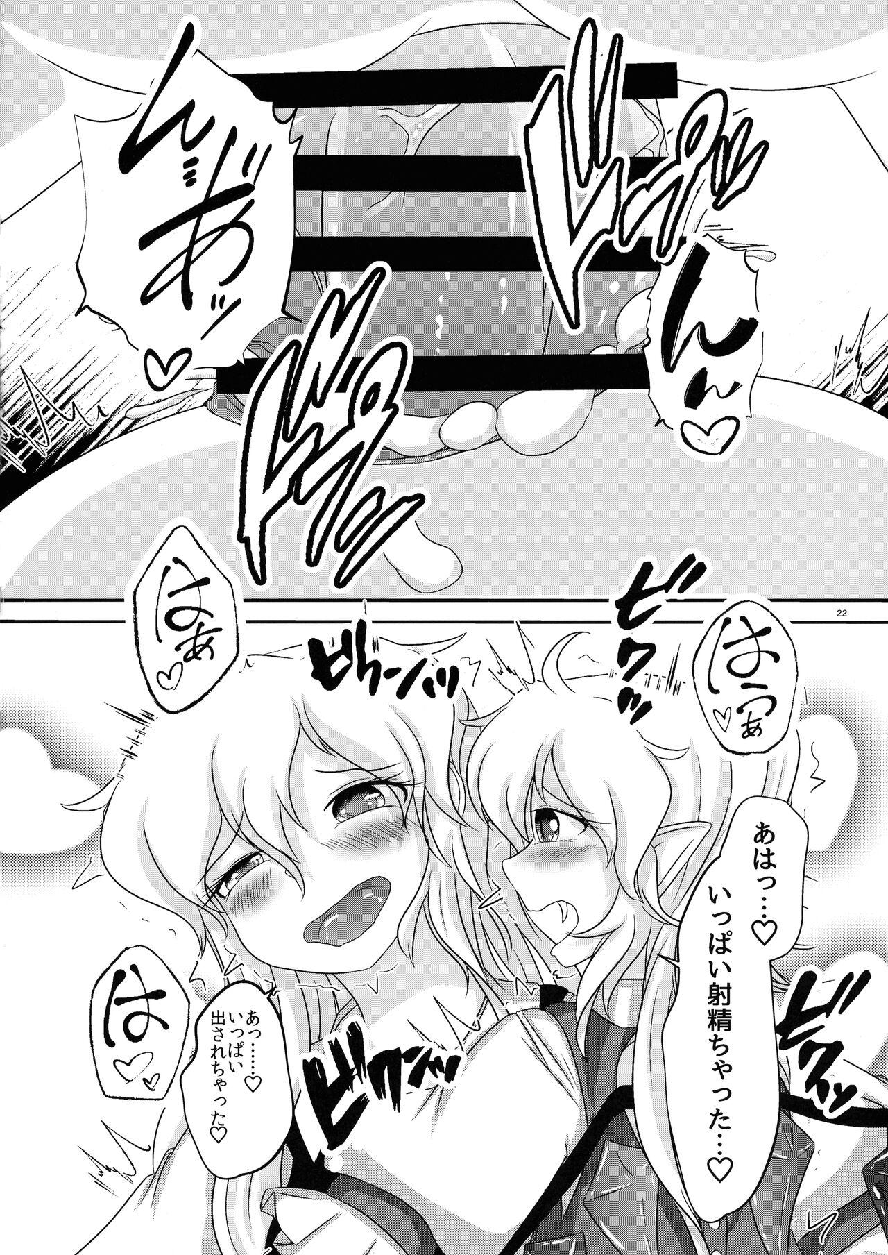 Futari no Etchi na Koto 20