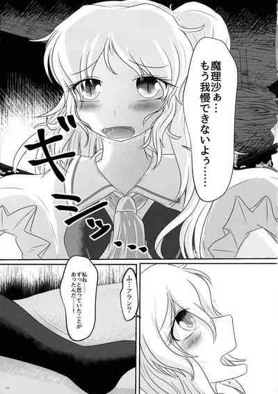 Futari no Etchi na Koto 2