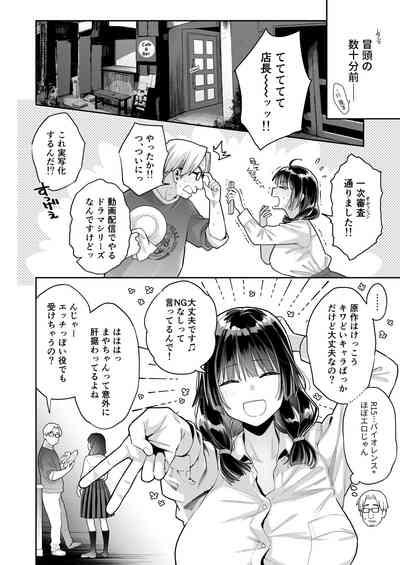 Kono Sex wa Engi desu!! 10