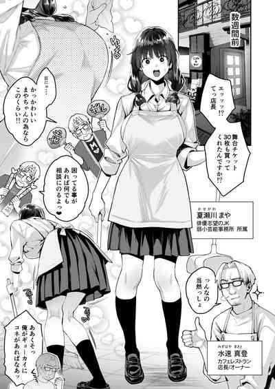 Kono Sex wa Engi desu!! 7