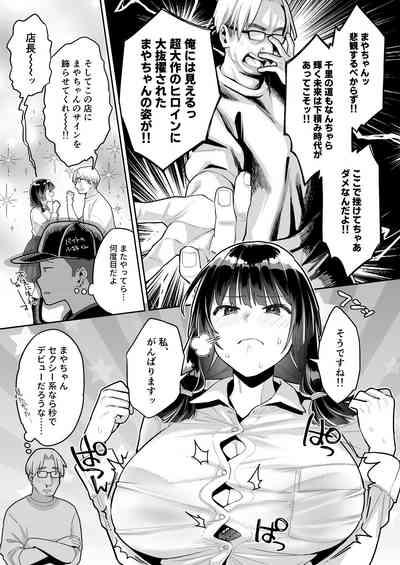 Kono Sex wa Engi desu!! 9