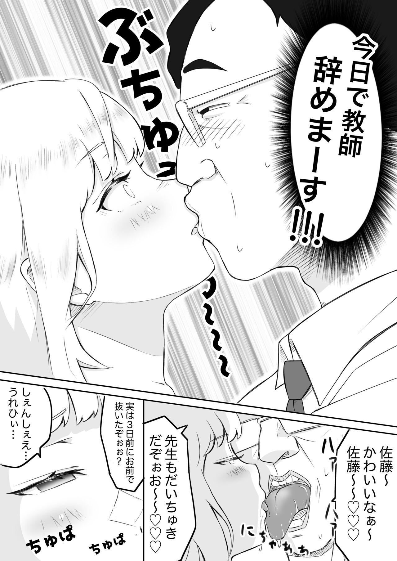 [Nekomimi-san Kaku] Ayatsuri ro Shutsu 2 ~Gakuen Shihai Hen~ #1 Kimohage Tannin to Yua-chan no Ayatsuri Love Love Sex Chu 23