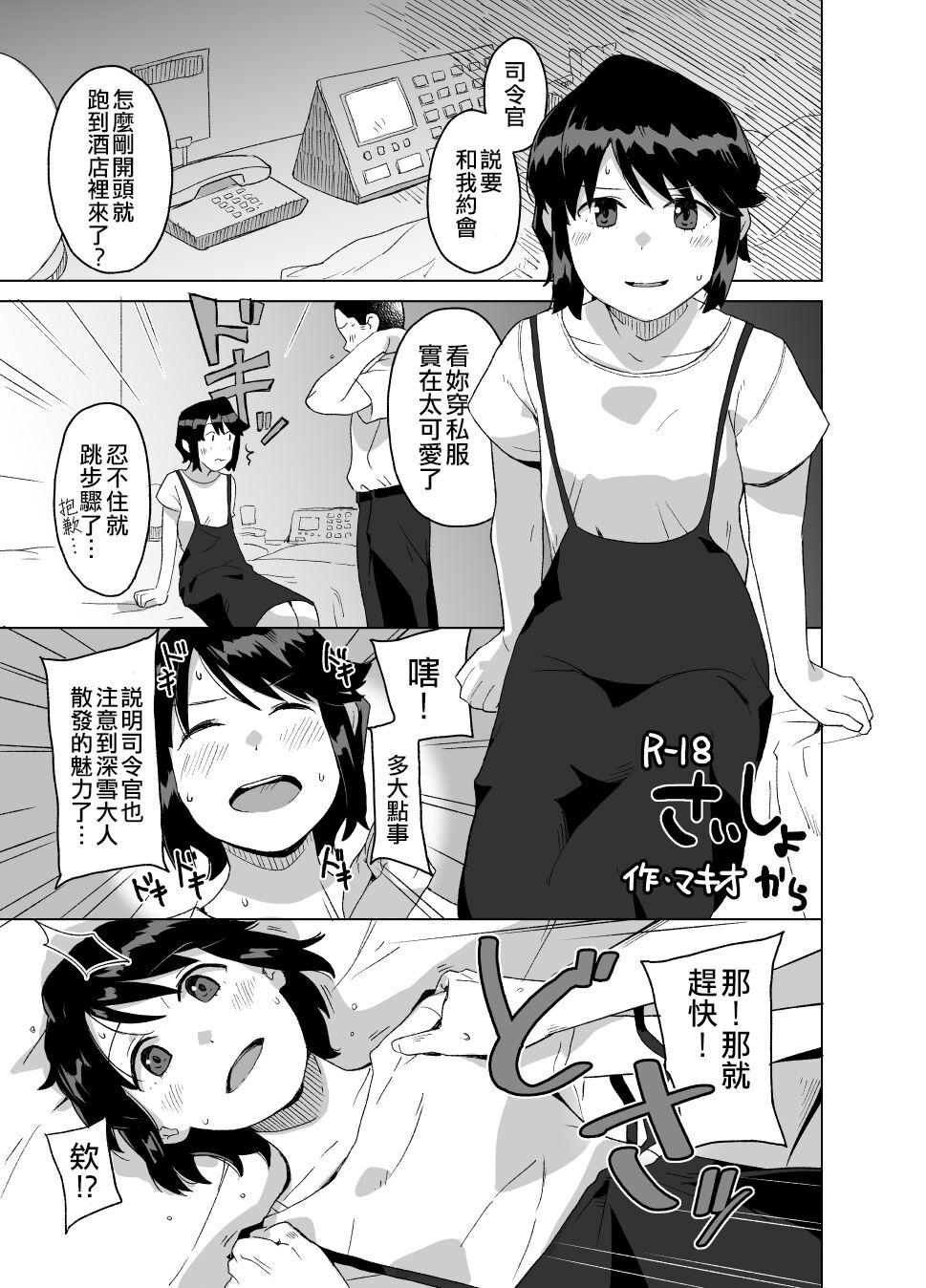Bedroom Sailor - Kantai collection Toy - Page 11
