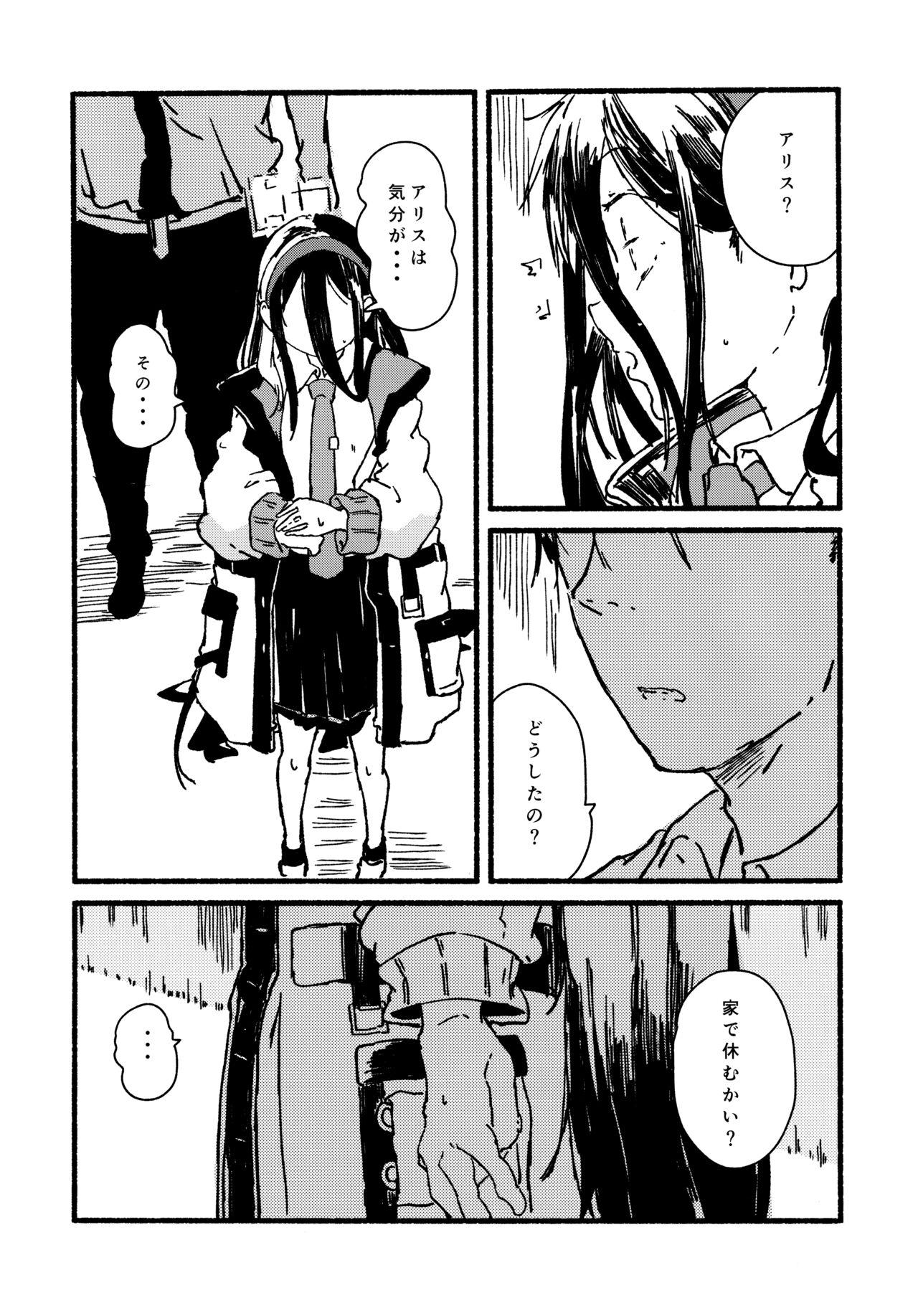 Alice o Takusan Kawaigaru 12