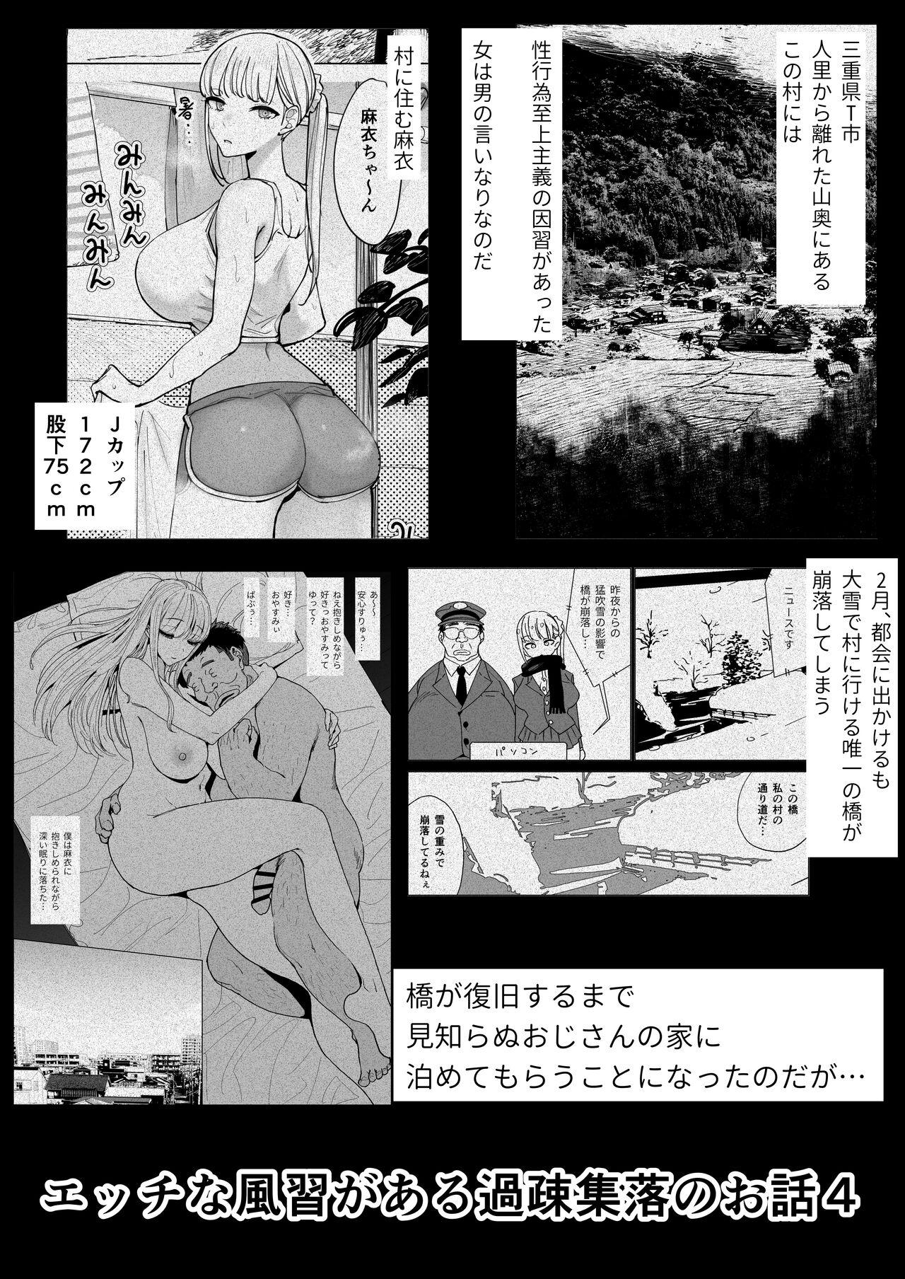 Gay Broken Ecchi na Fuushuu ga Aru Kaso Shuuraku no Ohanashi 4 - Original Cumshots - Page 5