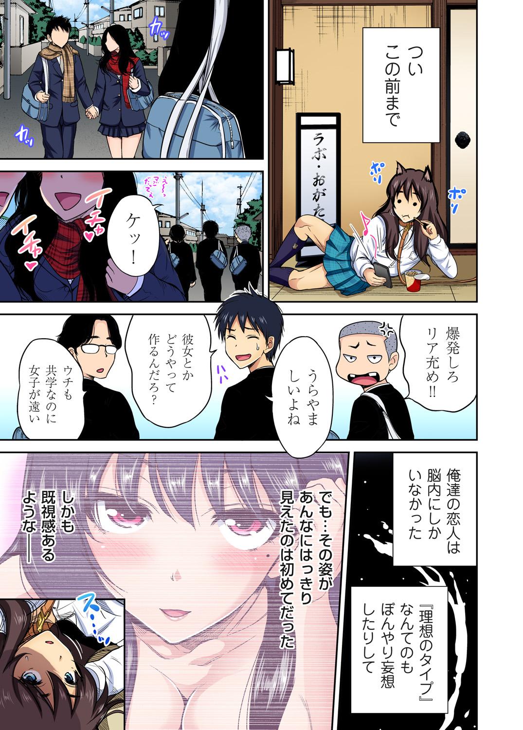 Oretoku Shuugakuryokou ~Otoko wa Jyosou shita Ore dake!! Ch. 1-27 536