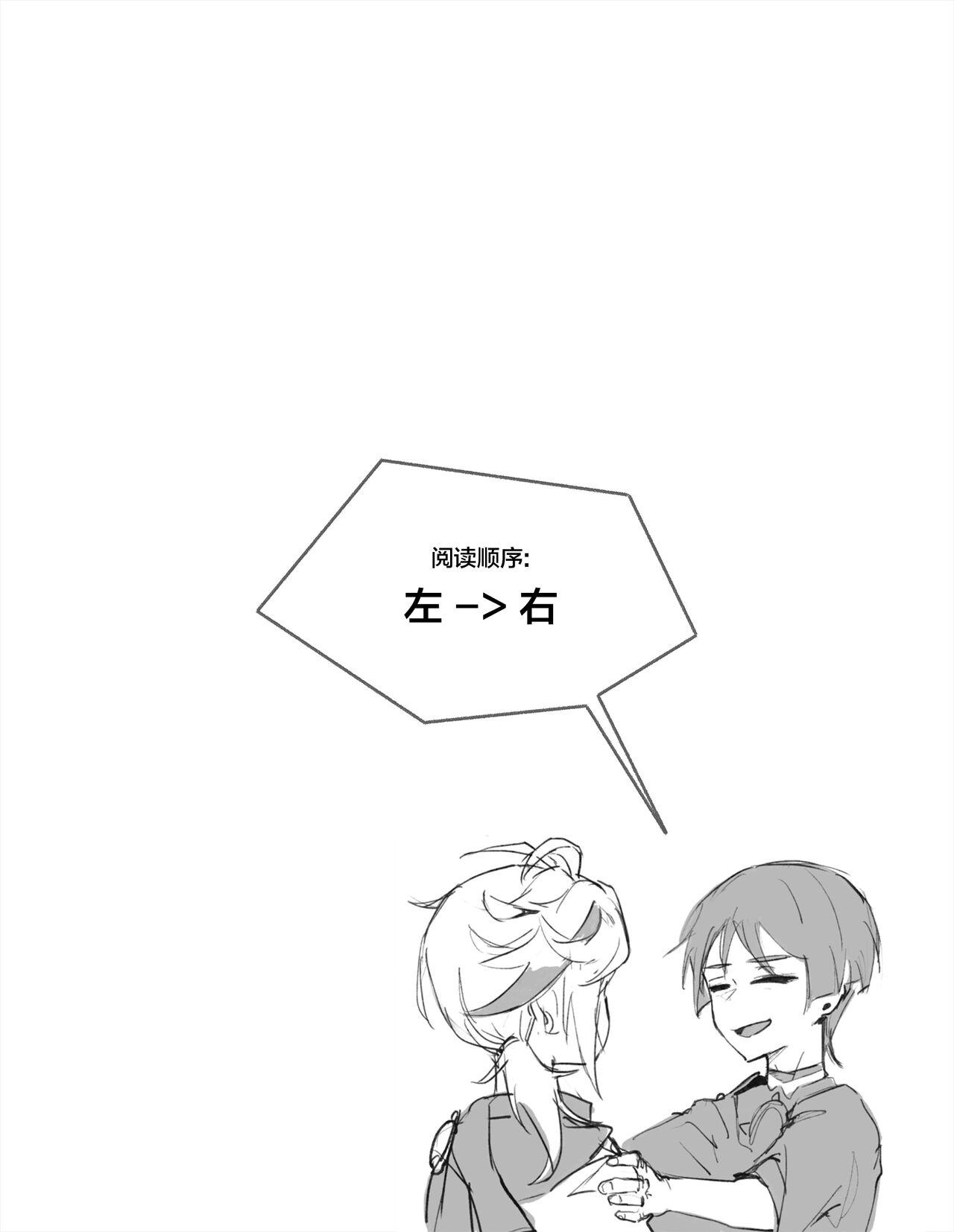 Inazuma Boys' Secret - Page 4
