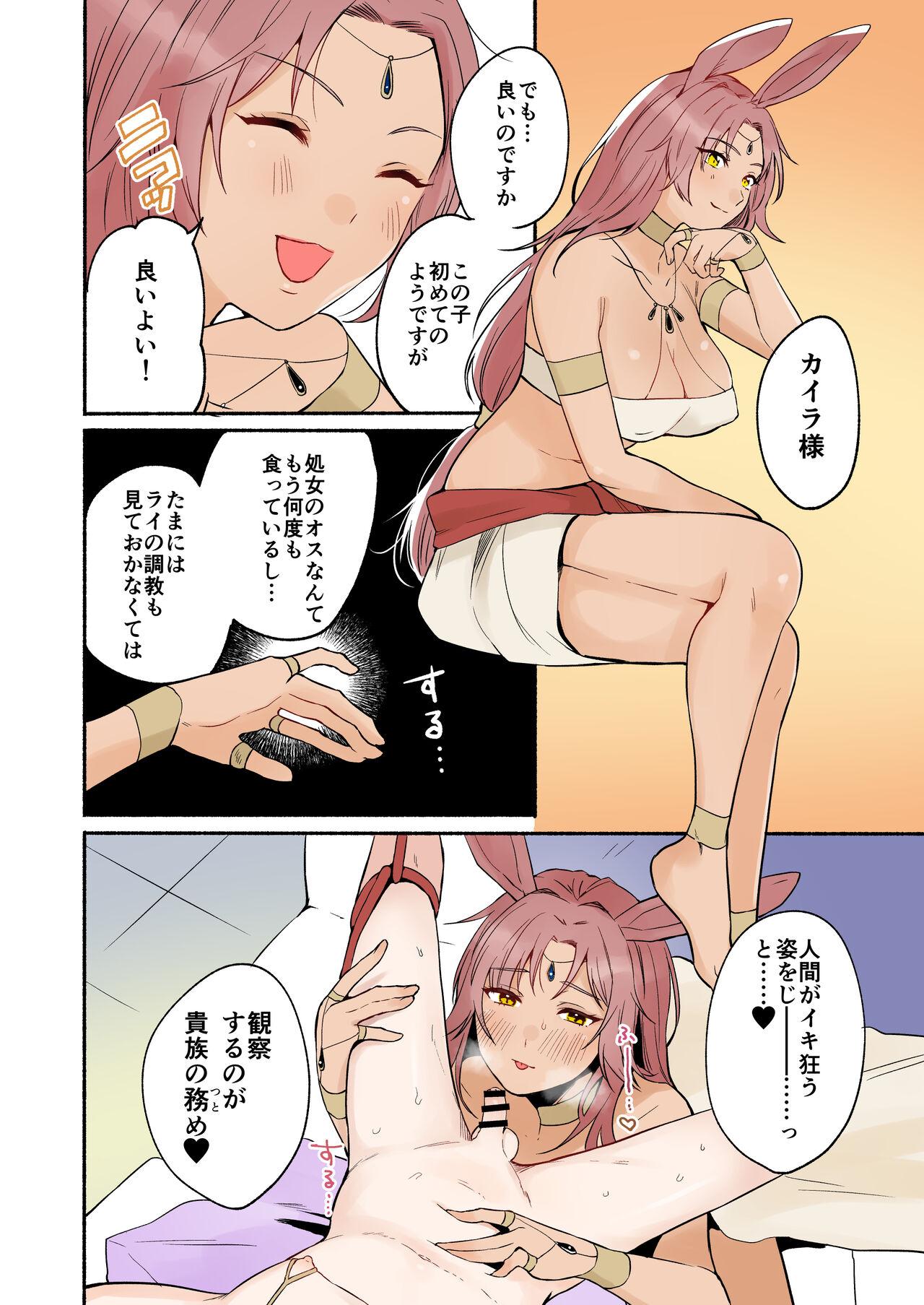 Futanari JuujinChilukuni BOX Vol. 2 - Page 20