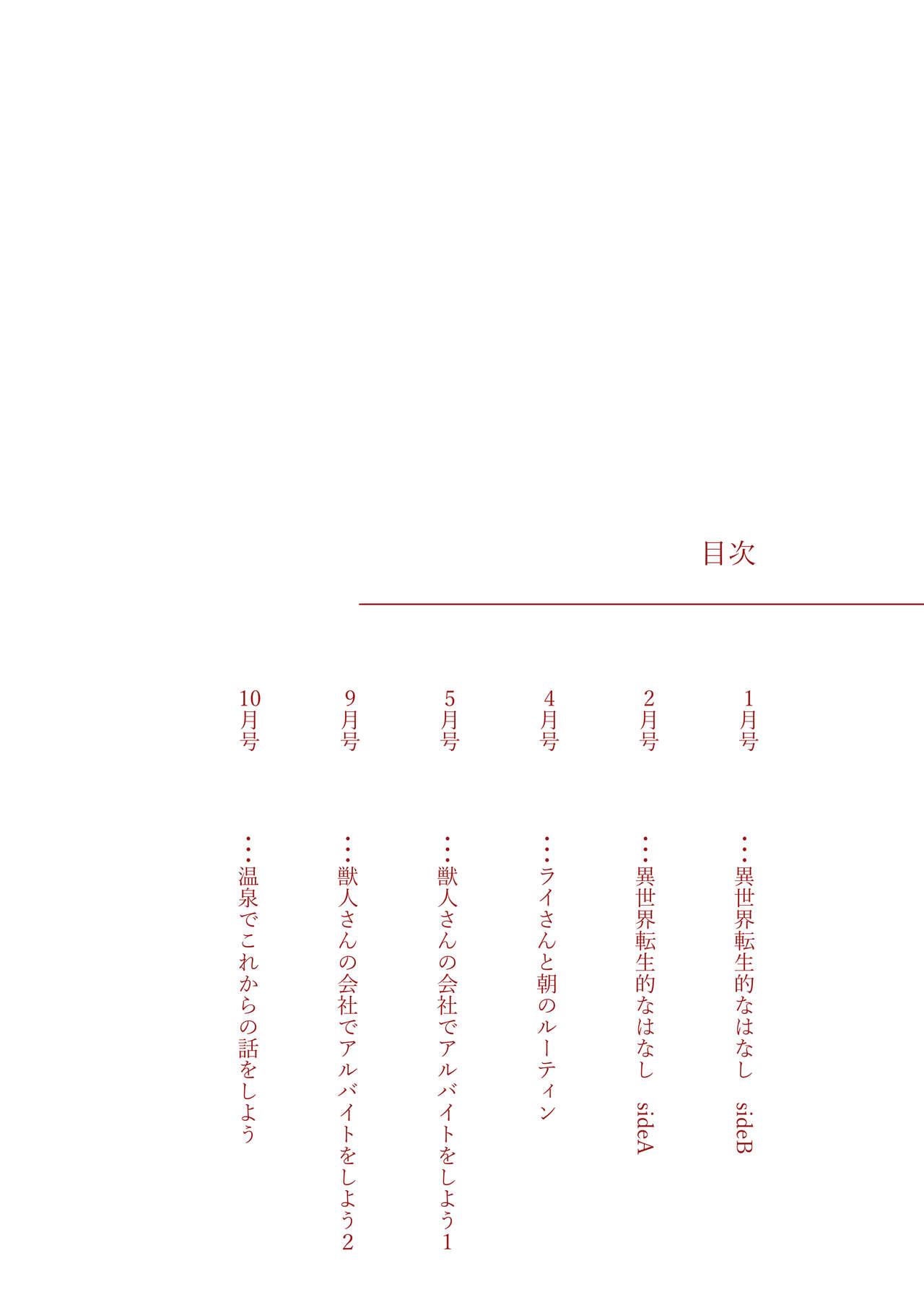Futanari JuujinChilukuni BOX Vol. 2 - Page 4
