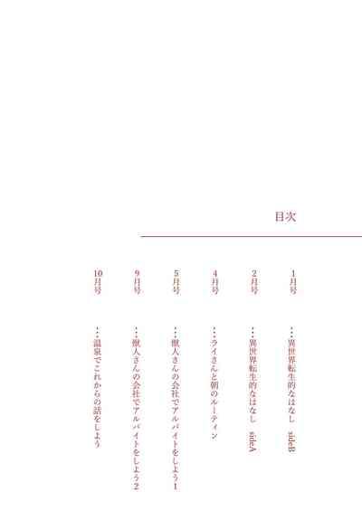 Futanari JuujinChilukuni BOX Vol. 2 3