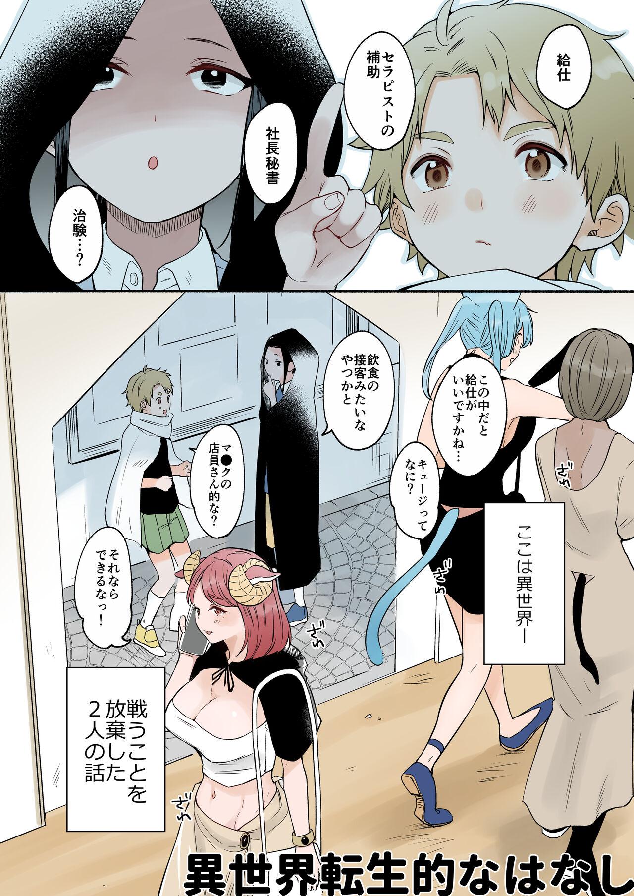 Futanari JuujinChilukuni BOX Vol. 2 - Page 5