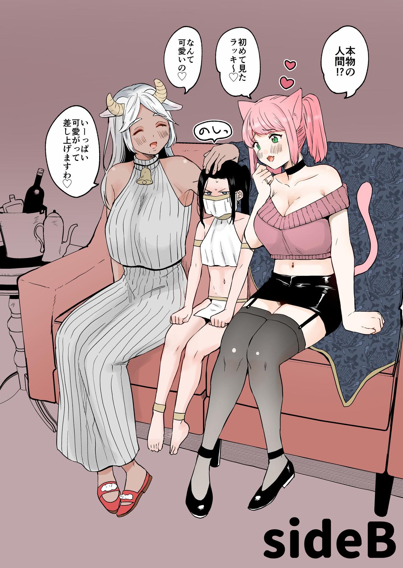 Futanari JuujinChilukuni BOX Vol. 2 - Page 7