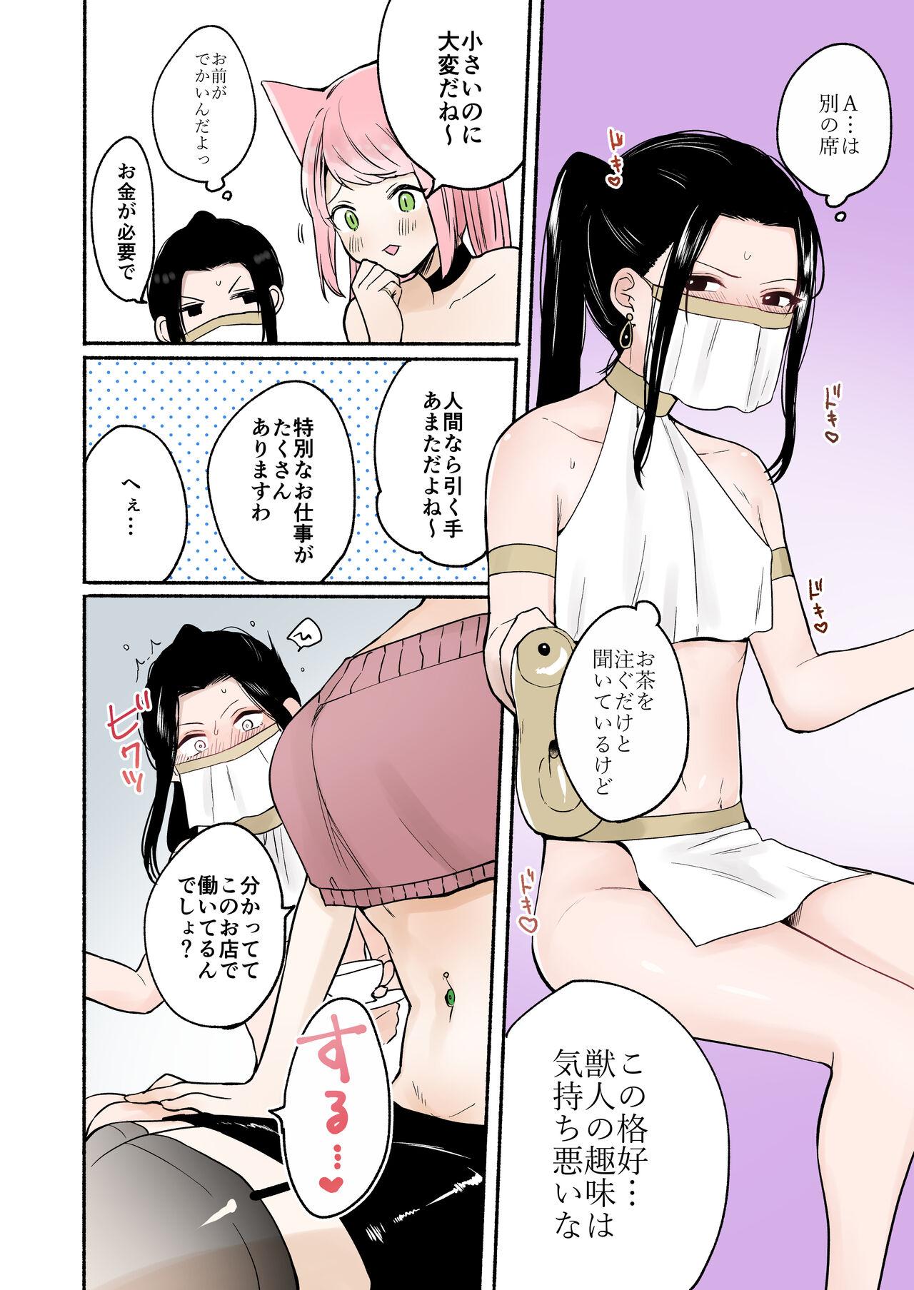 Futanari JuujinChilukuni BOX Vol. 2 - Page 8