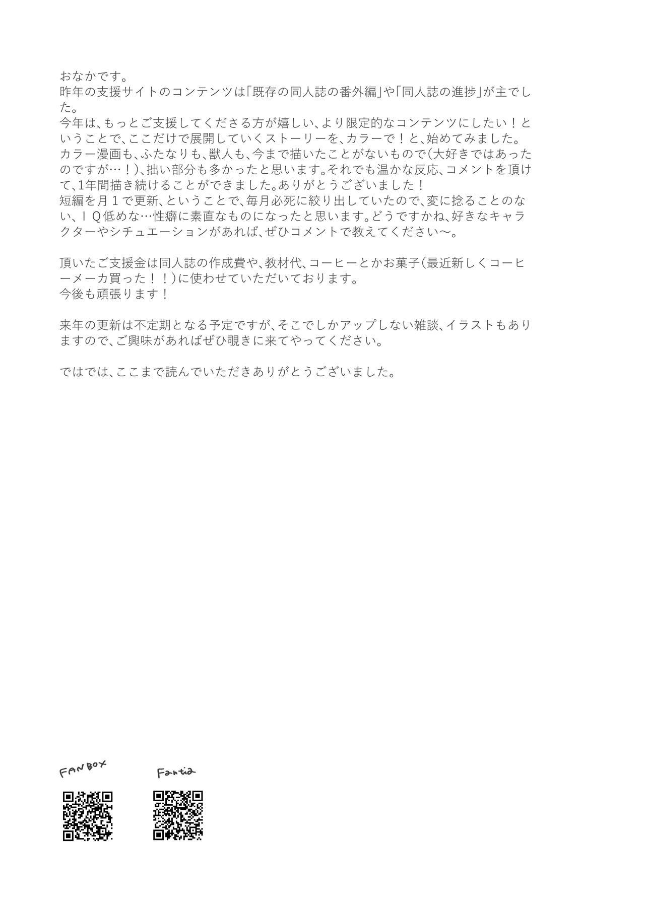 Futanari JuujinChilukuni BOX Vol. 2 - Page 84
