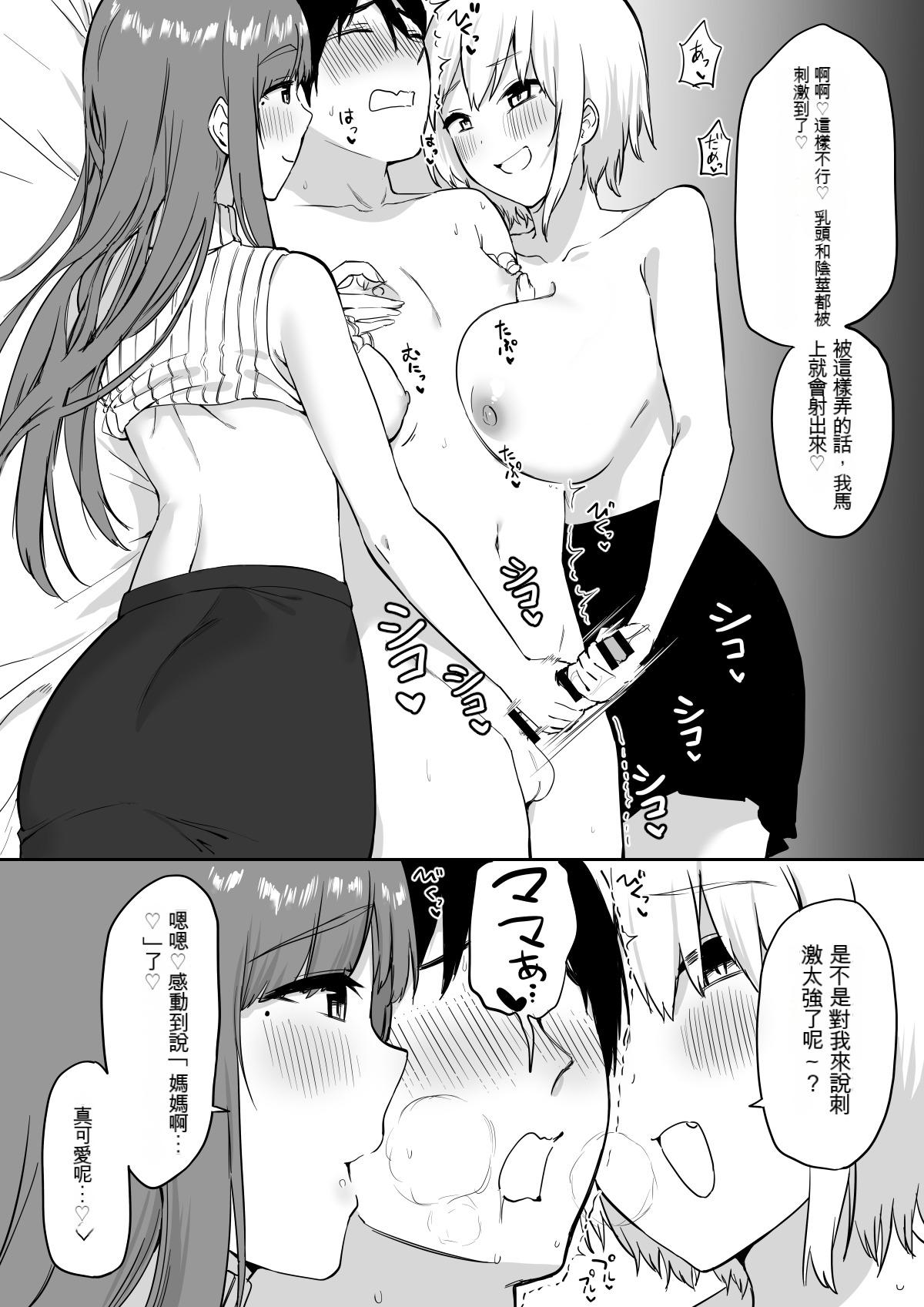 Ecchi na Shimai no Double Chikubi Seme Kairaku 54