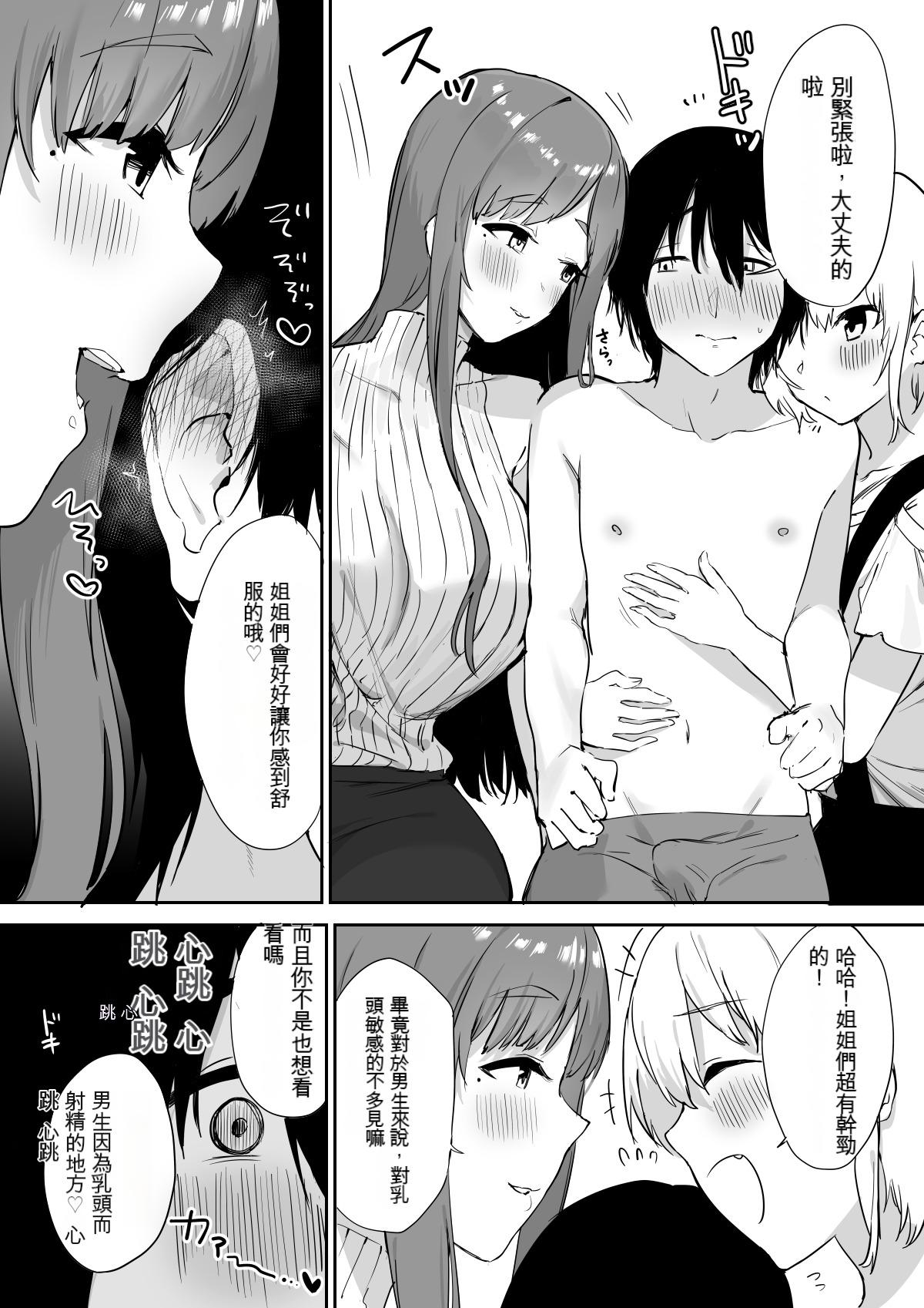 Ecchi na Shimai no Double Chikubi Seme Kairaku 7