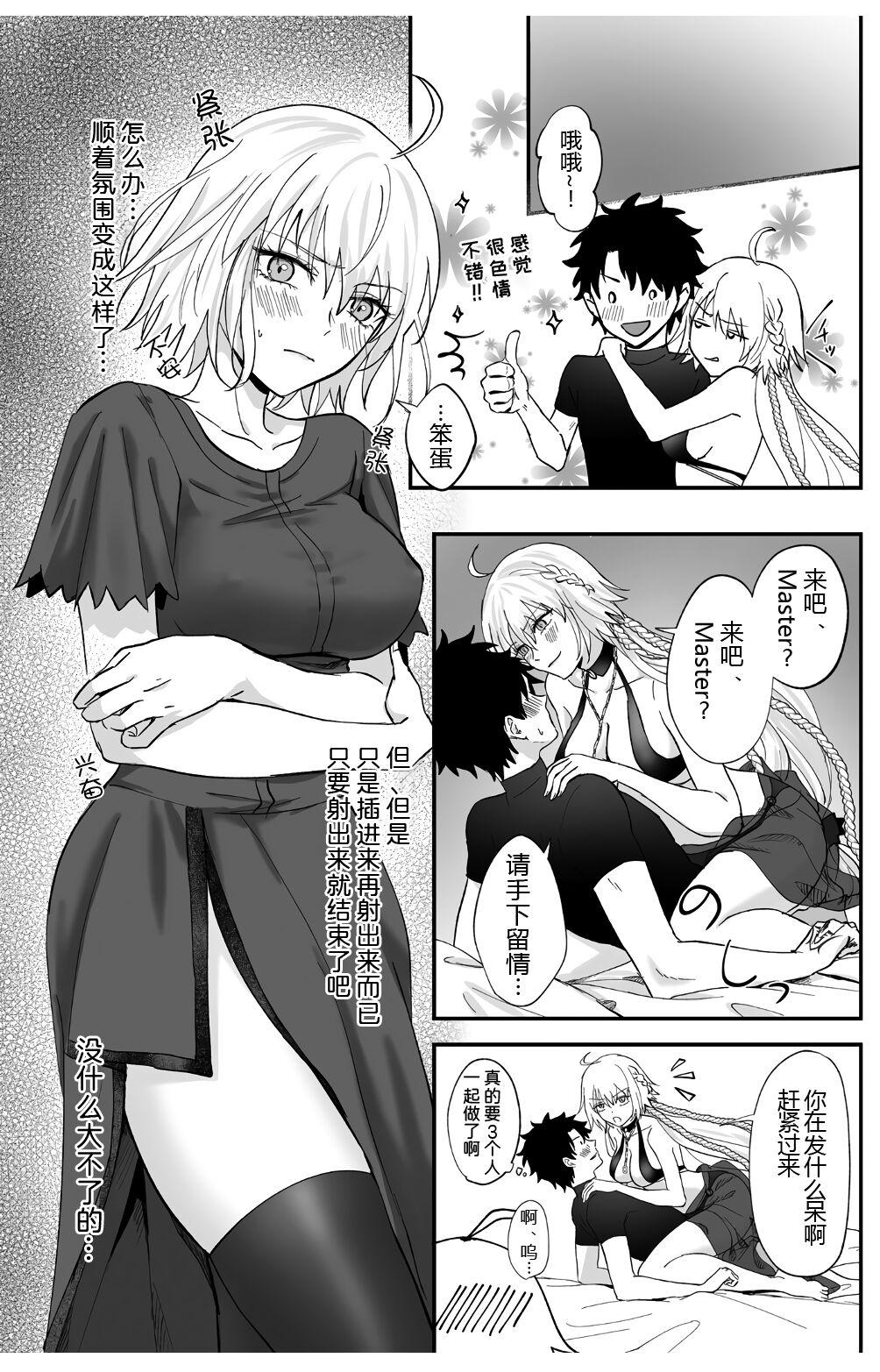 Blow Job Movies Alter, Fuechaimashita. - Fate grand order Amateur - Page 12