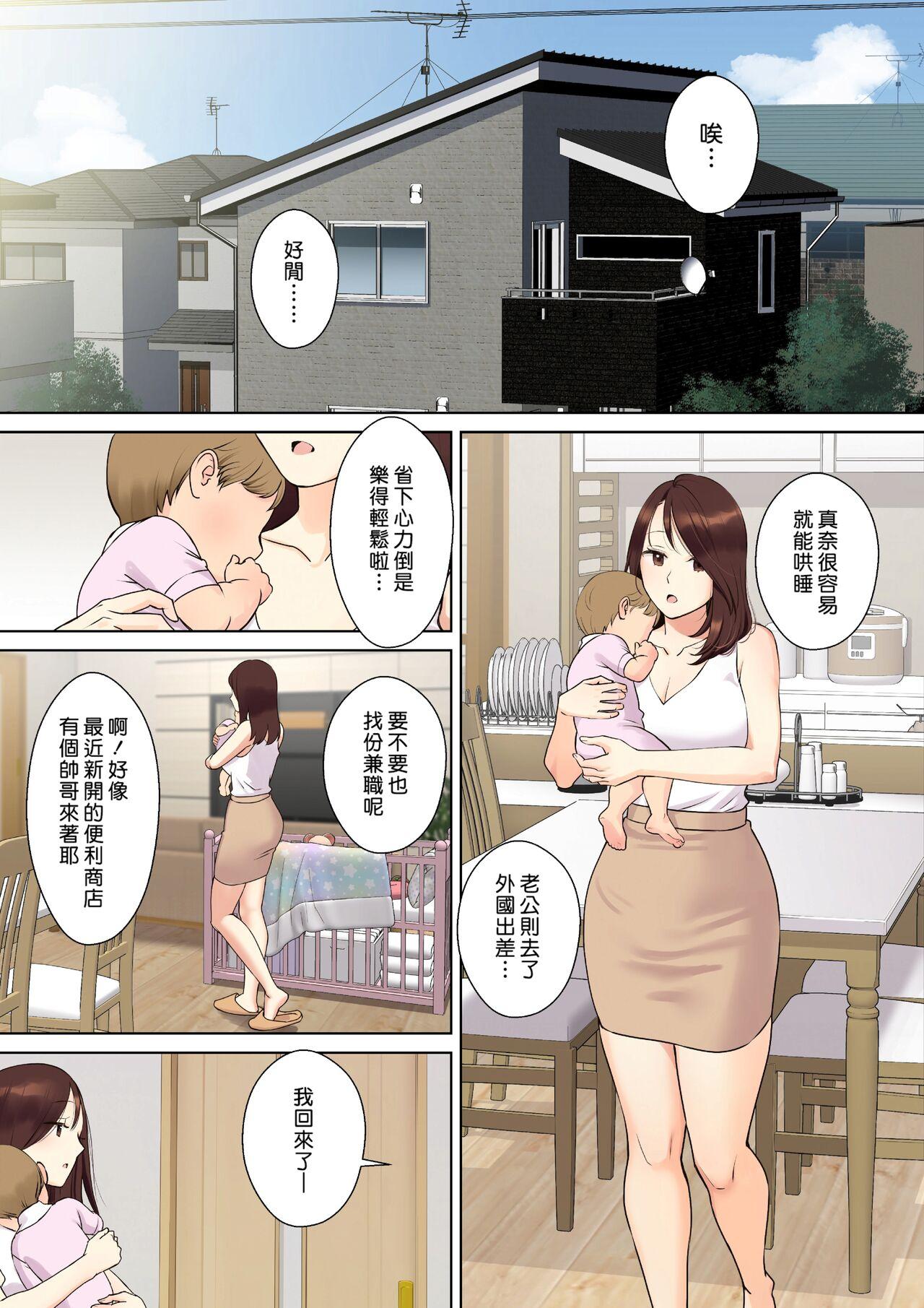 Kanojo no Okaa-san ni Doutei o Ubawareru Hanashi 1 | 我被她的媽媽奪去了處男的故事 1 5