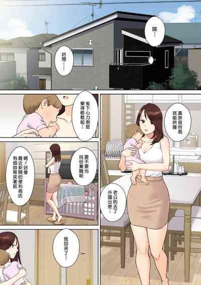 Kanojo no Okaa-san ni Doutei o Ubawareru Hanashi 1 | 我被她的媽媽奪去了處男的故事 1 4