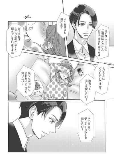Watashi no Inma-kunAct. 1 4