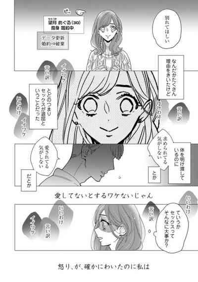 Watashi no Inma-kunAct. 1 6