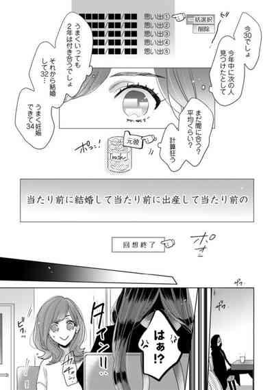 Watashi no Inma-kunAct. 1 7