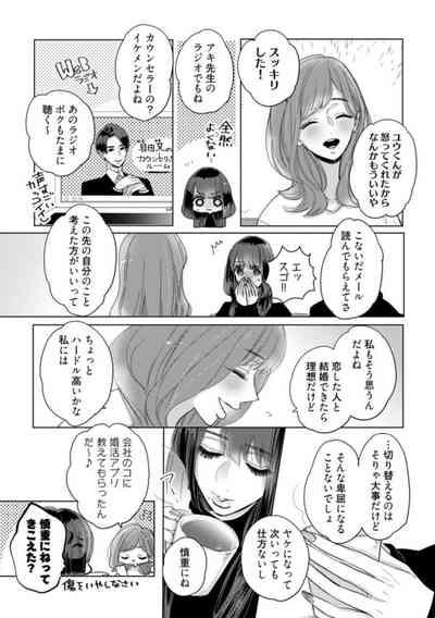 Watashi no Inma-kunAct. 1 9