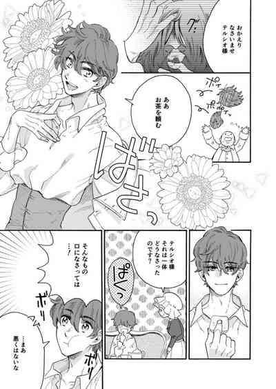 Hinekure Ryōshu wa Muyokuna Otome Niku Bittake! 1 10