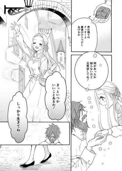 Hinekure Ryōshu wa Muyokuna Otome Niku Bittake! 1 6
