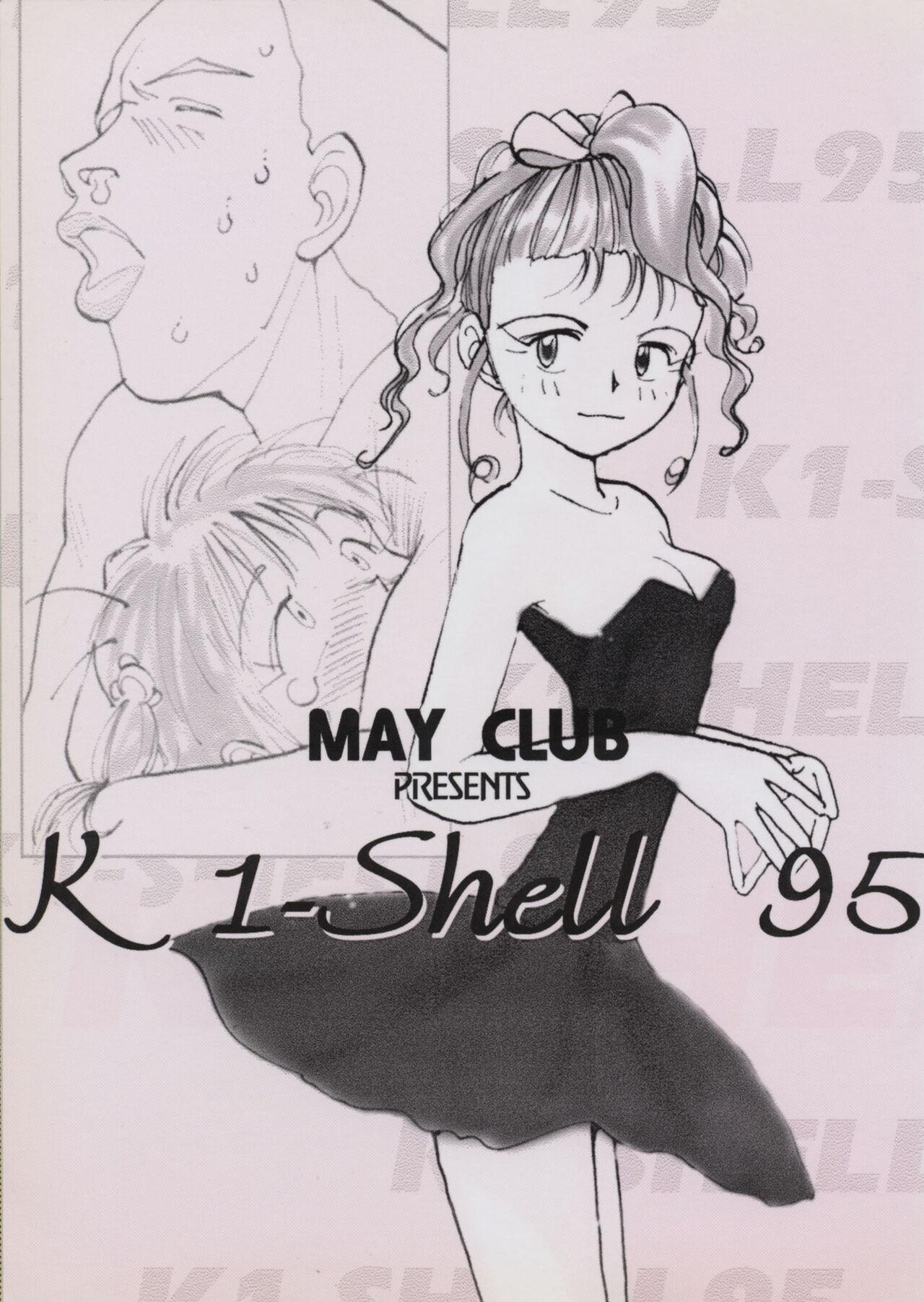 K1-Shell 95 [[MAY CLUB (大山大工、陽気婢)] (飛べ!イサミ、ときめきメモリアル) 0