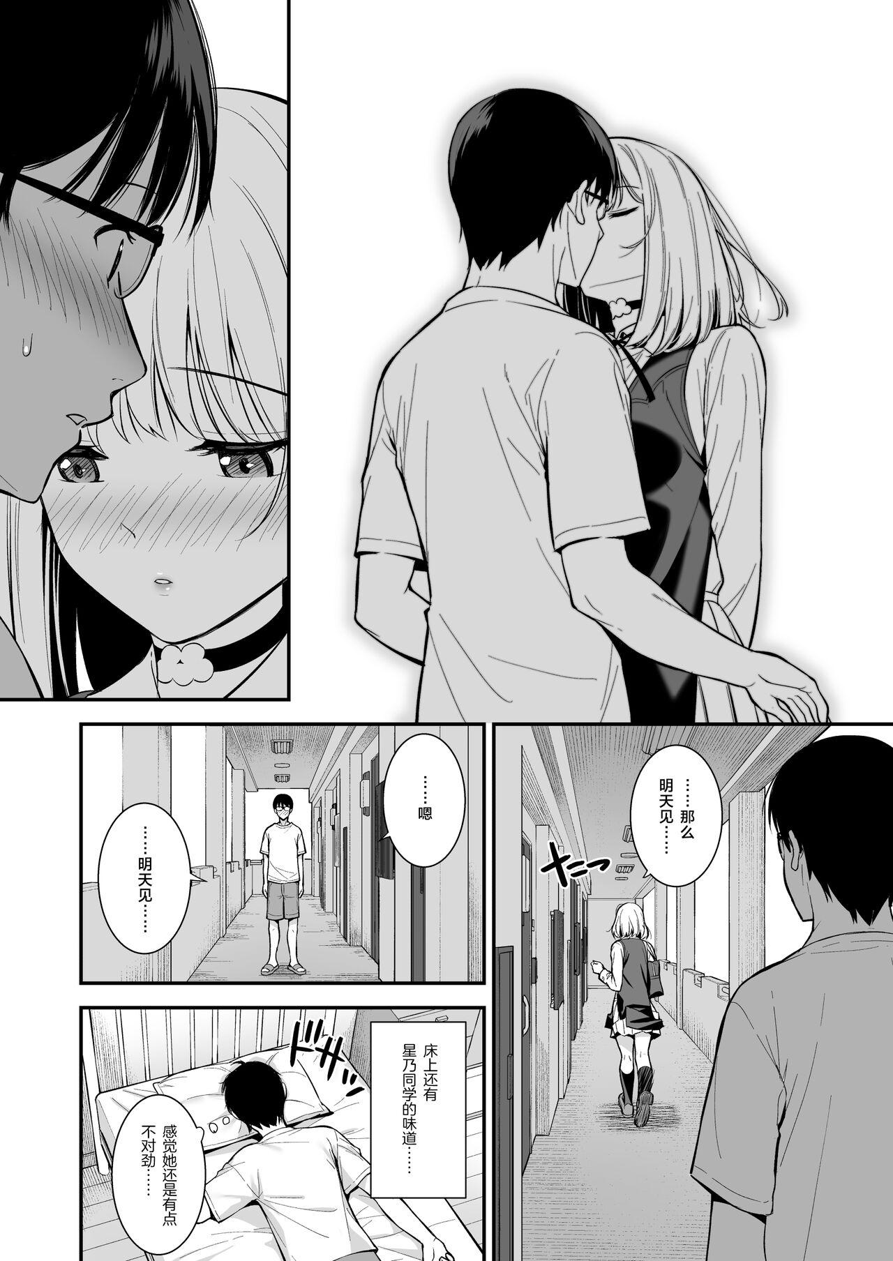 Kanojo wa Boku no Taieki de Ugoiteiru Phase. 03 14