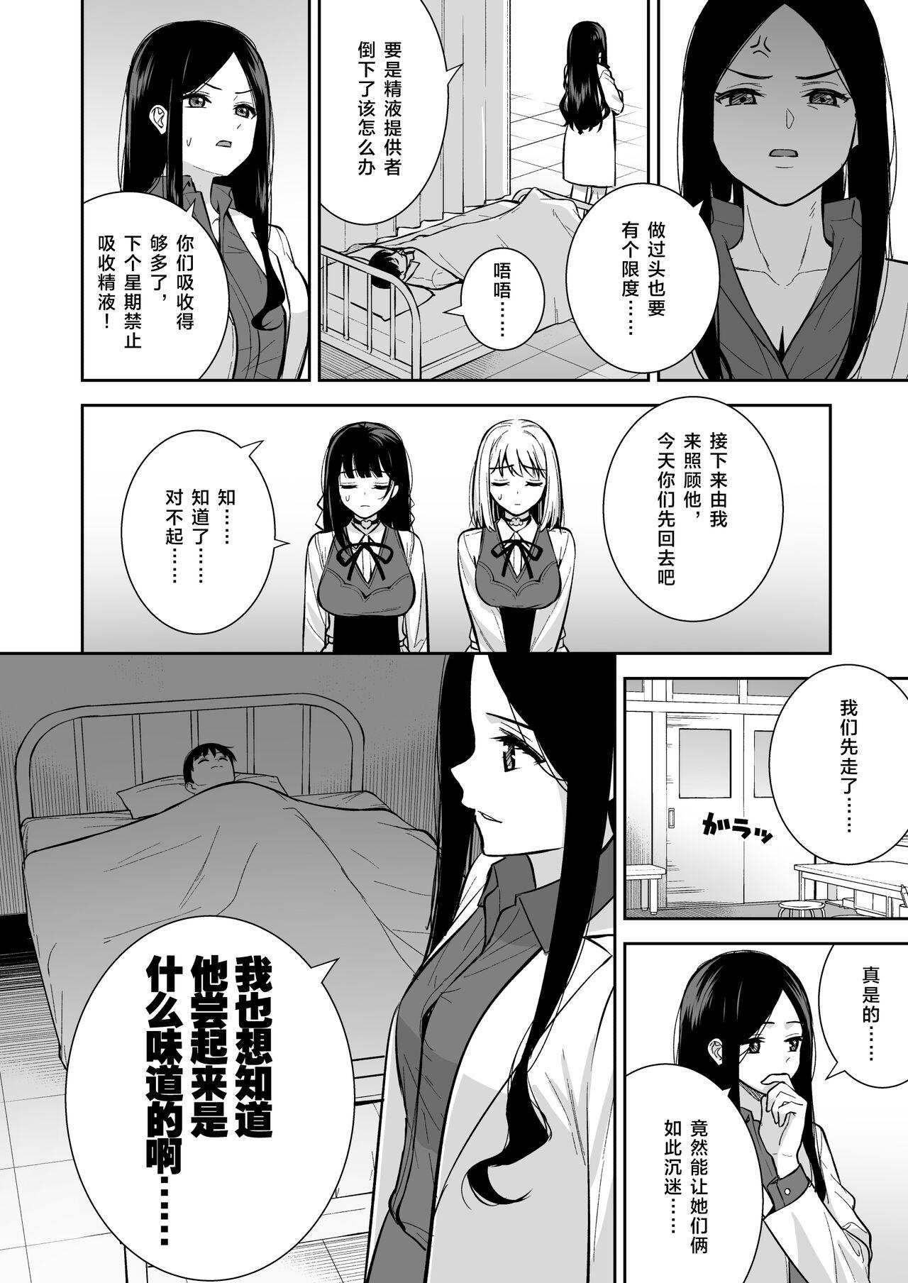 Kanojo wa Boku no Taieki de Ugoiteiru Phase. 04 41