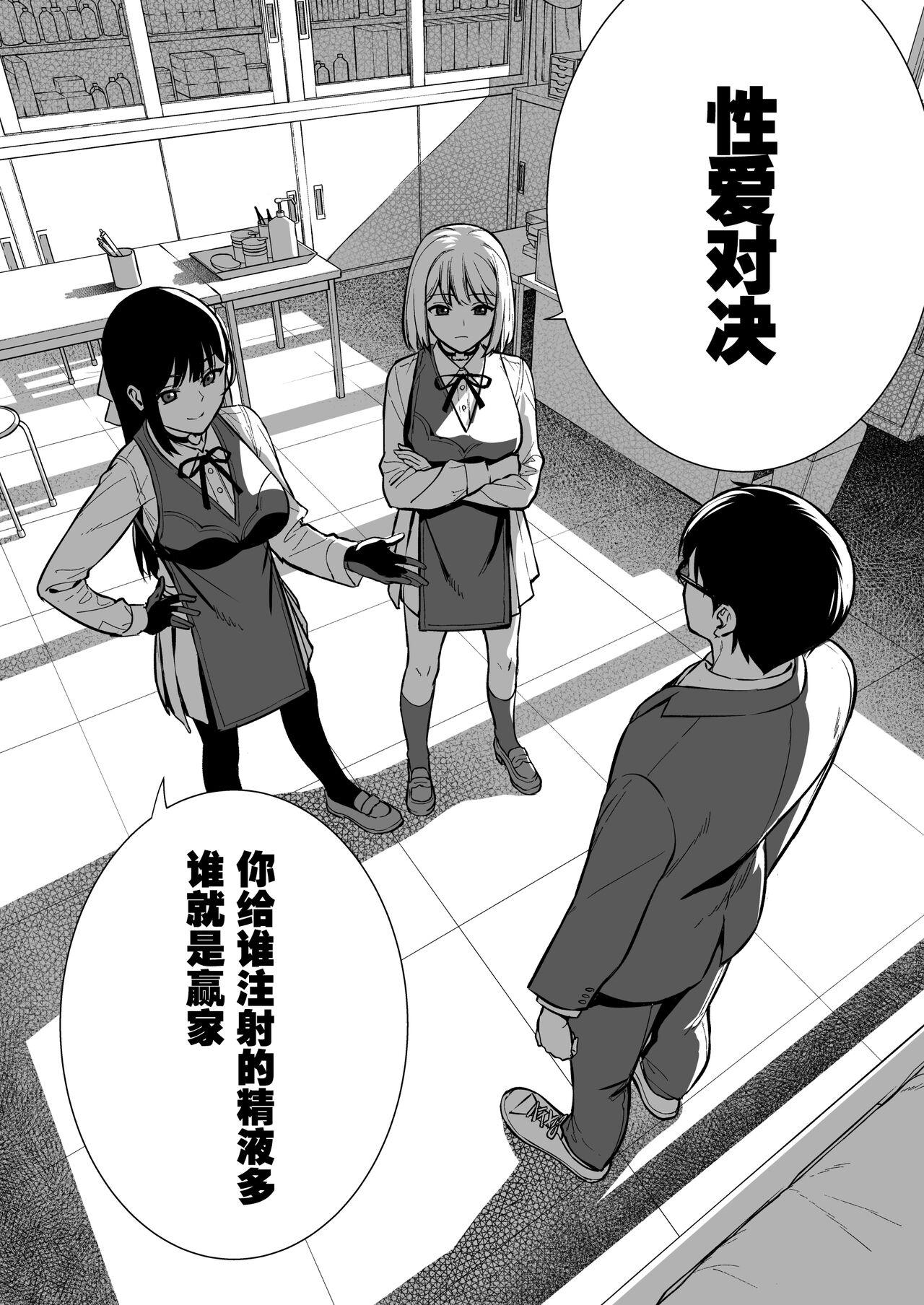 Kanojo wa Boku no Taieki de Ugoiteiru Phase. 04 7