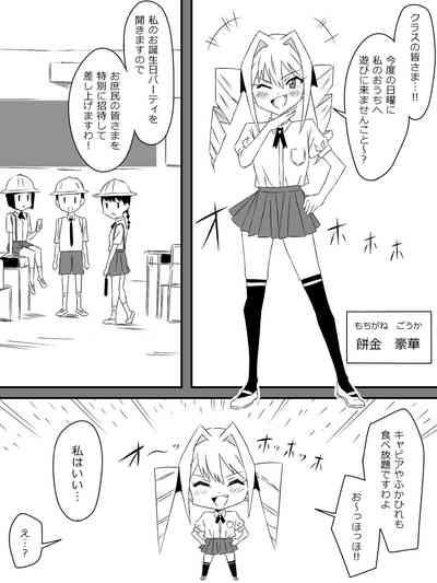 Tomodachi no Maid no Ookina Oppai ni Yuuwaku Sareru Shouta-kun 3