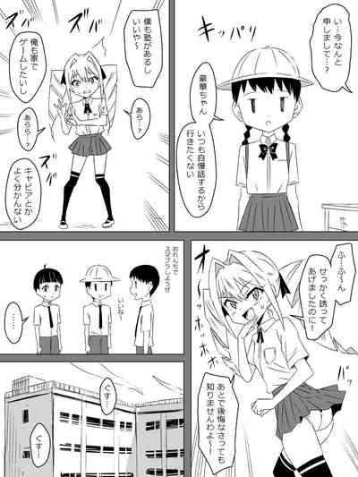 Tomodachi no Maid no Ookina Oppai ni Yuuwaku Sareru Shouta-kun 4