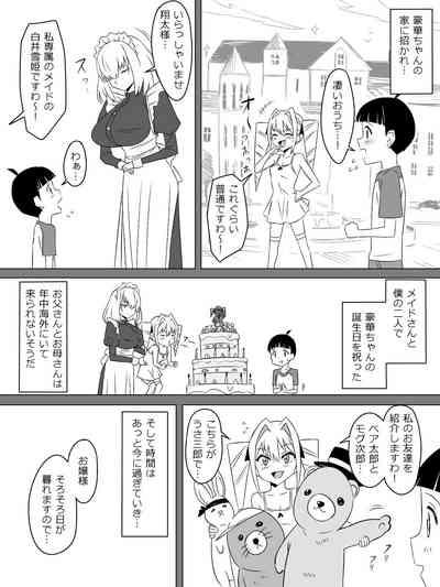 Tomodachi no Maid no Ookina Oppai ni Yuuwaku Sareru Shouta-kun 7