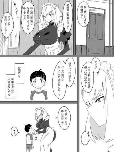 Tomodachi no Maid no Ookina Oppai ni Yuuwaku Sareru Shouta-kun 9