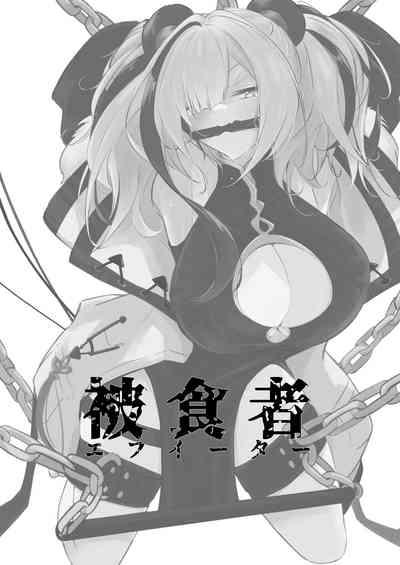 Hishokusha FEater 3