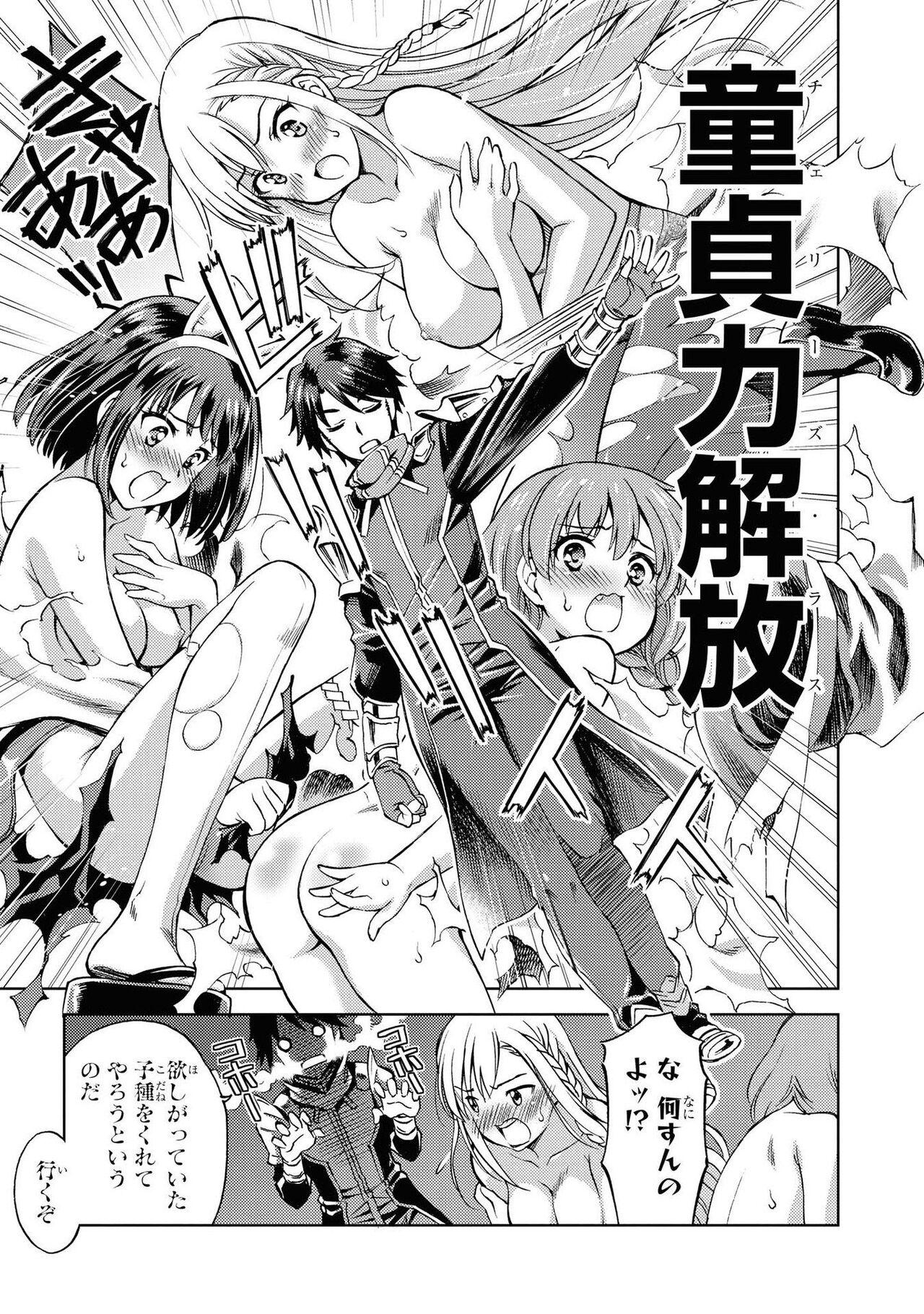 Party Tsuiho Sareta Ore Ga Uragitta Nakama Ni Fukushu Suru Anthology Comic vol 01 104