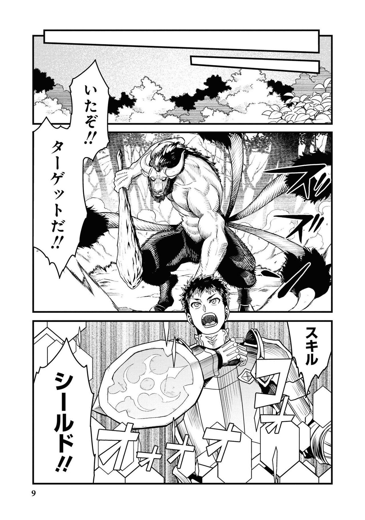 Party Tsuiho Sareta Ore Ga Uragitta Nakama Ni Fukushu Suru Anthology Comic vol 01 10