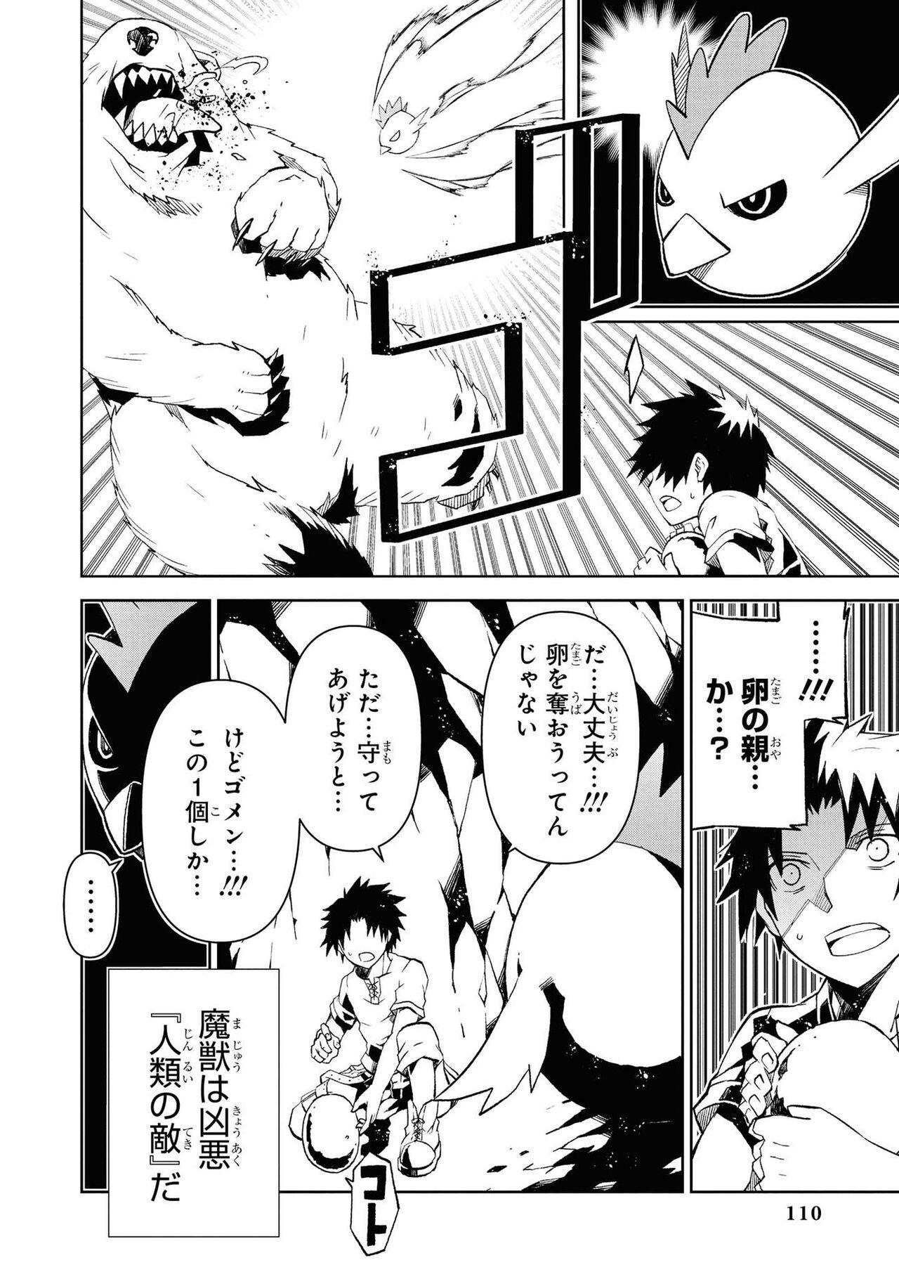 Party Tsuiho Sareta Ore Ga Uragitta Nakama Ni Fukushu Suru Anthology Comic vol 01 109