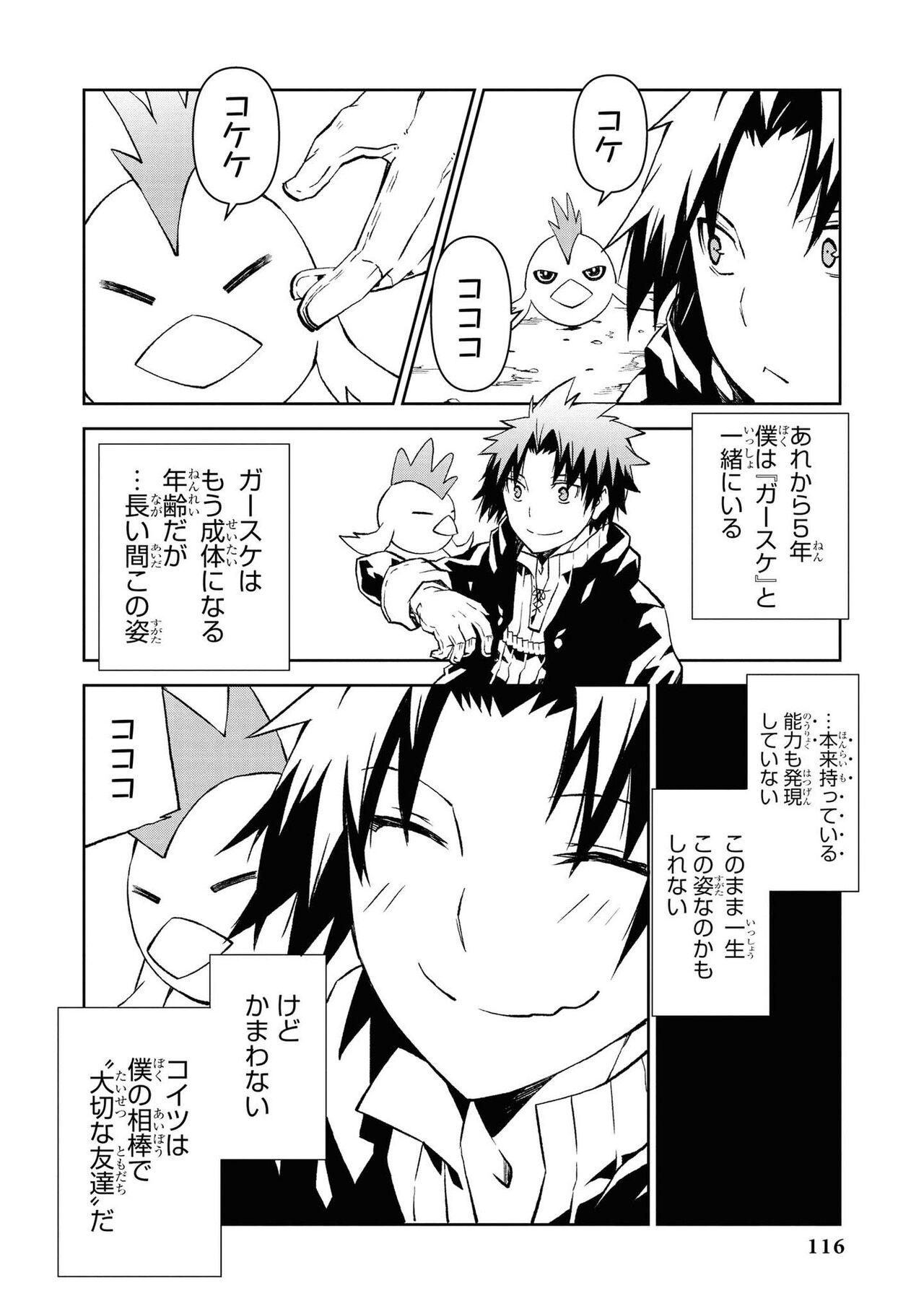 Party Tsuiho Sareta Ore Ga Uragitta Nakama Ni Fukushu Suru Anthology Comic vol 01 115