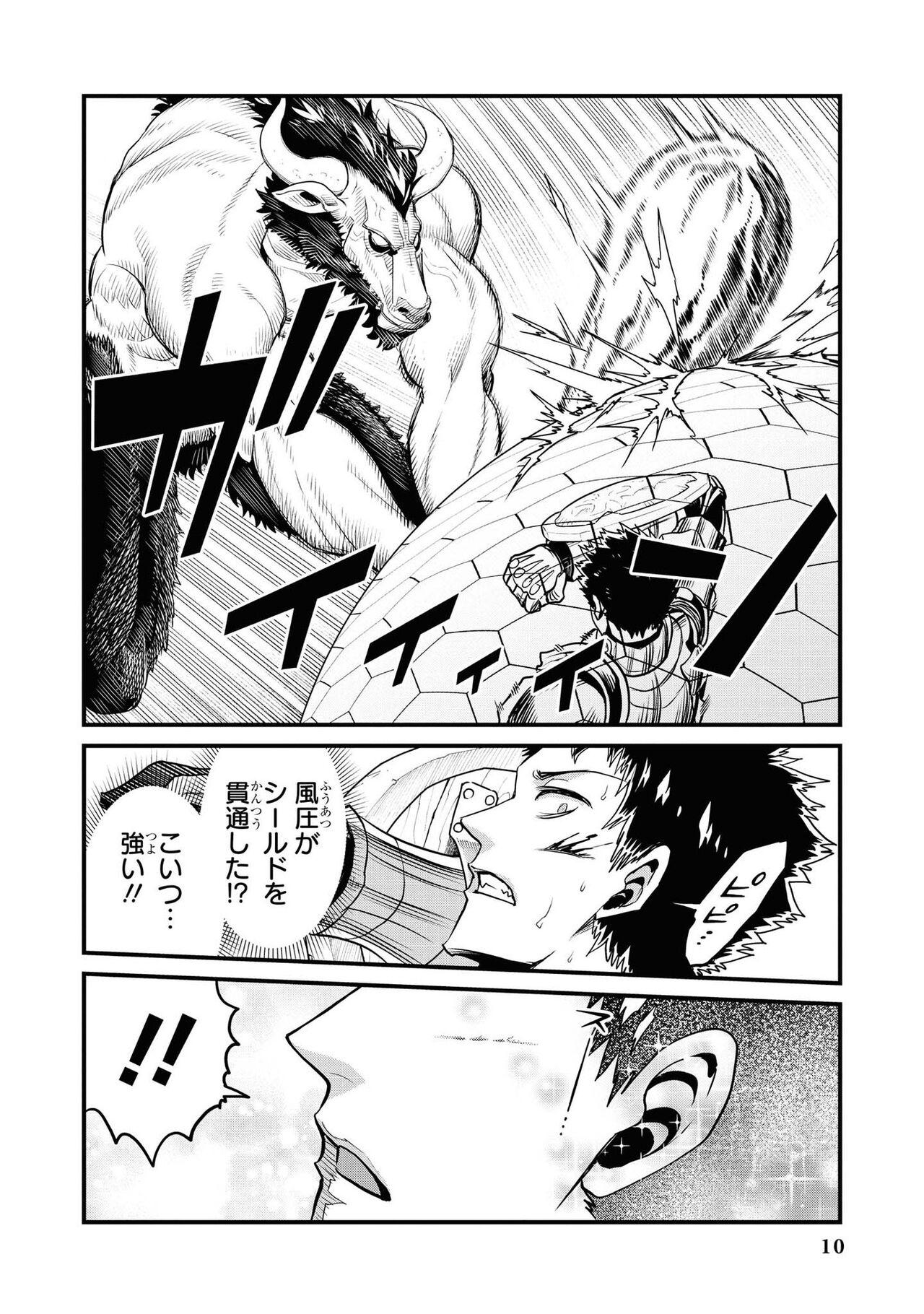 Party Tsuiho Sareta Ore Ga Uragitta Nakama Ni Fukushu Suru Anthology Comic vol 01 11