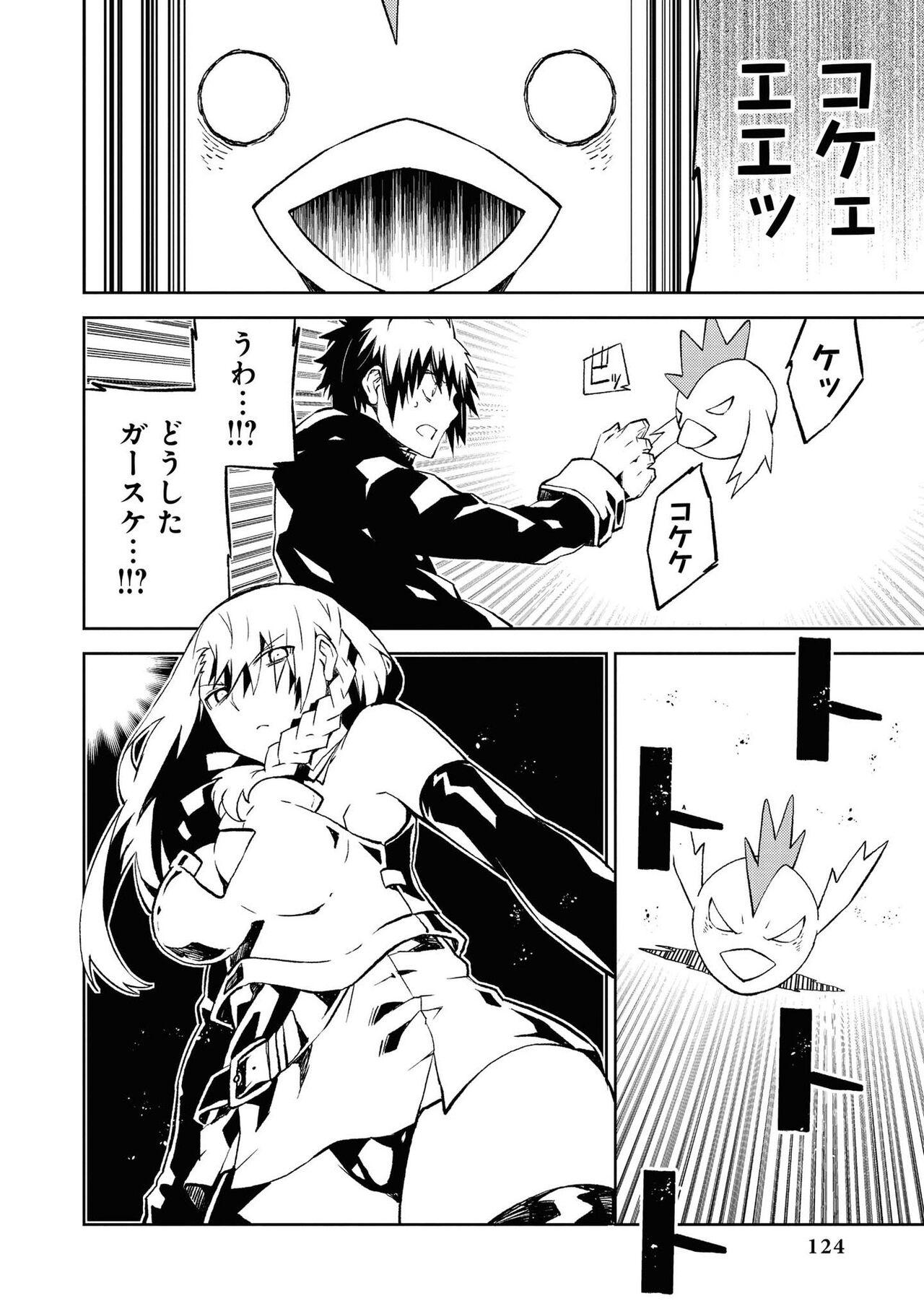 Party Tsuiho Sareta Ore Ga Uragitta Nakama Ni Fukushu Suru Anthology Comic vol 01 124