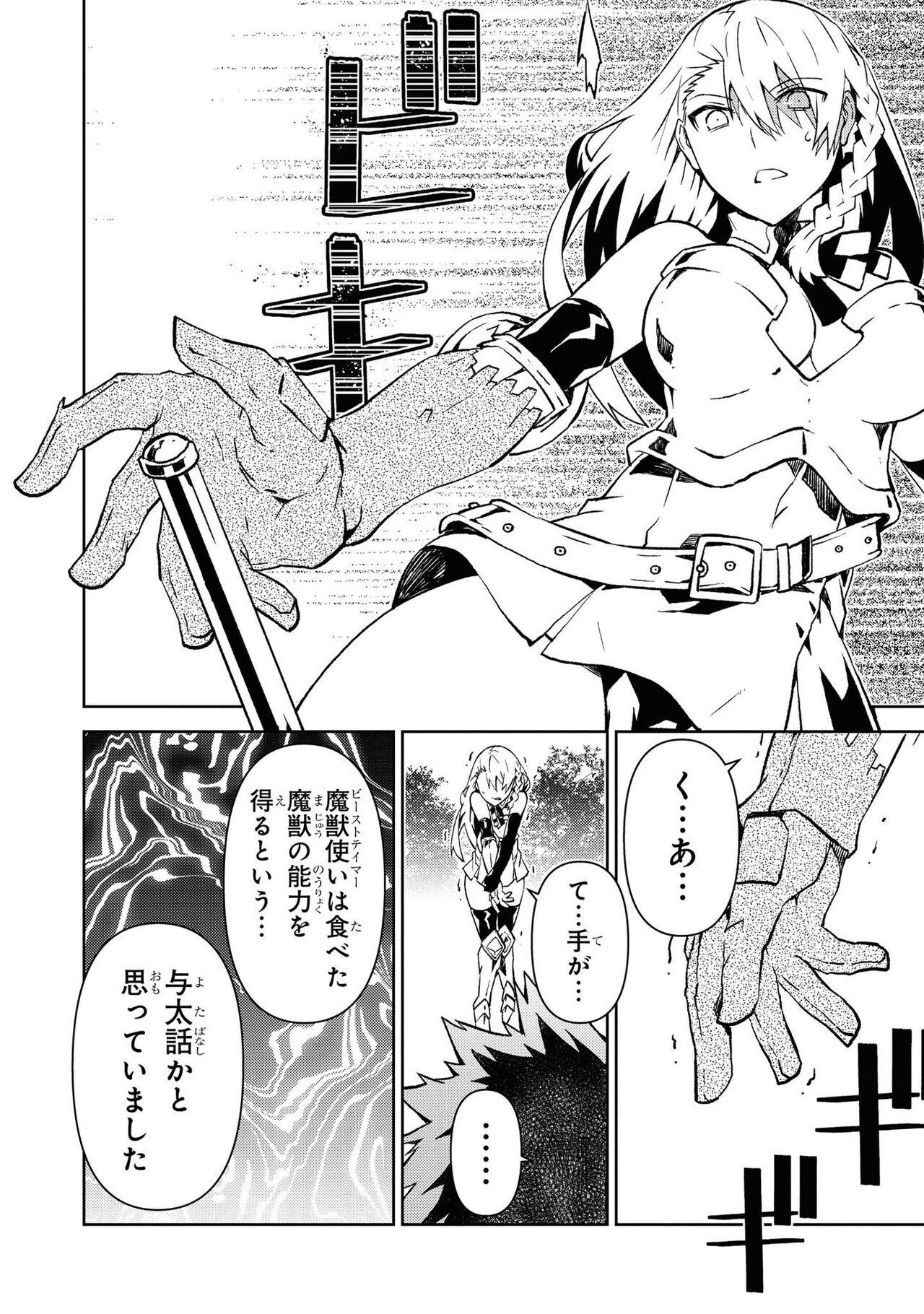 Party Tsuiho Sareta Ore Ga Uragitta Nakama Ni Fukushu Suru Anthology Comic vol 01 134