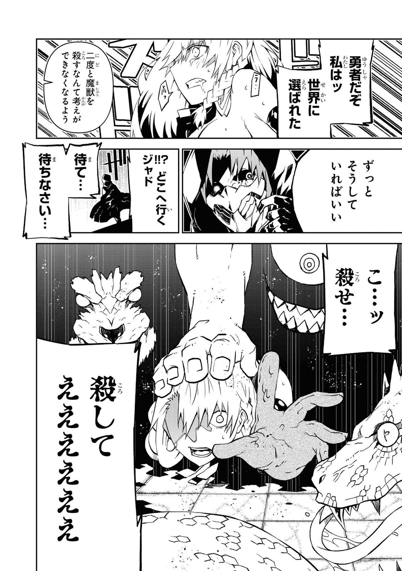 Party Tsuiho Sareta Ore Ga Uragitta Nakama Ni Fukushu Suru Anthology Comic vol 01 139