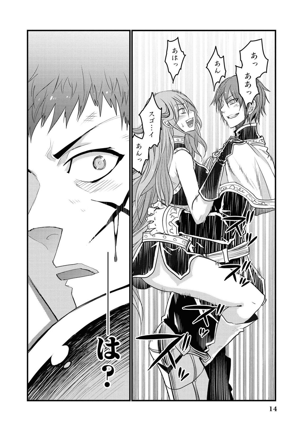 Party Tsuiho Sareta Ore Ga Uragitta Nakama Ni Fukushu Suru Anthology Comic vol 01 15