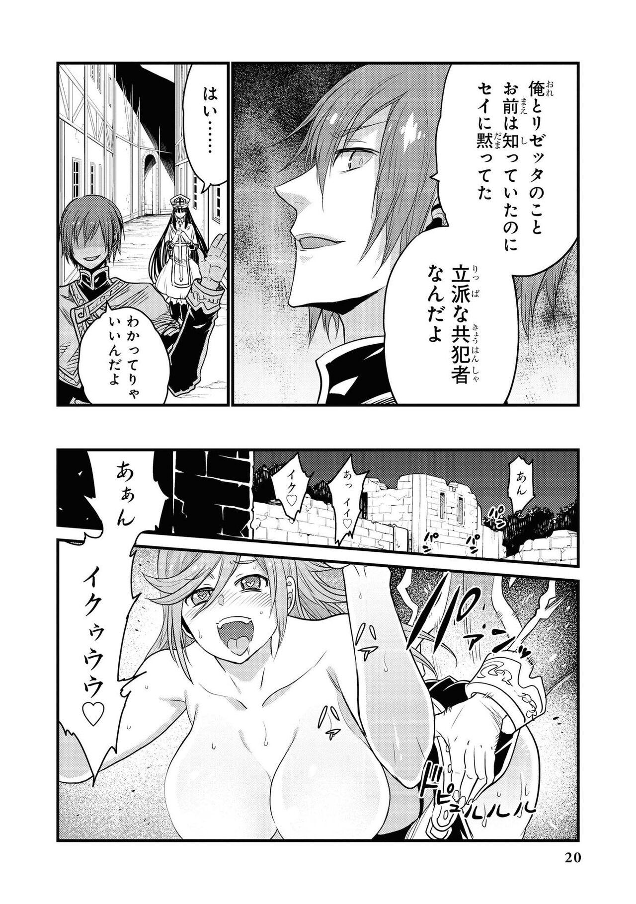 Party Tsuiho Sareta Ore Ga Uragitta Nakama Ni Fukushu Suru Anthology Comic vol 01 21